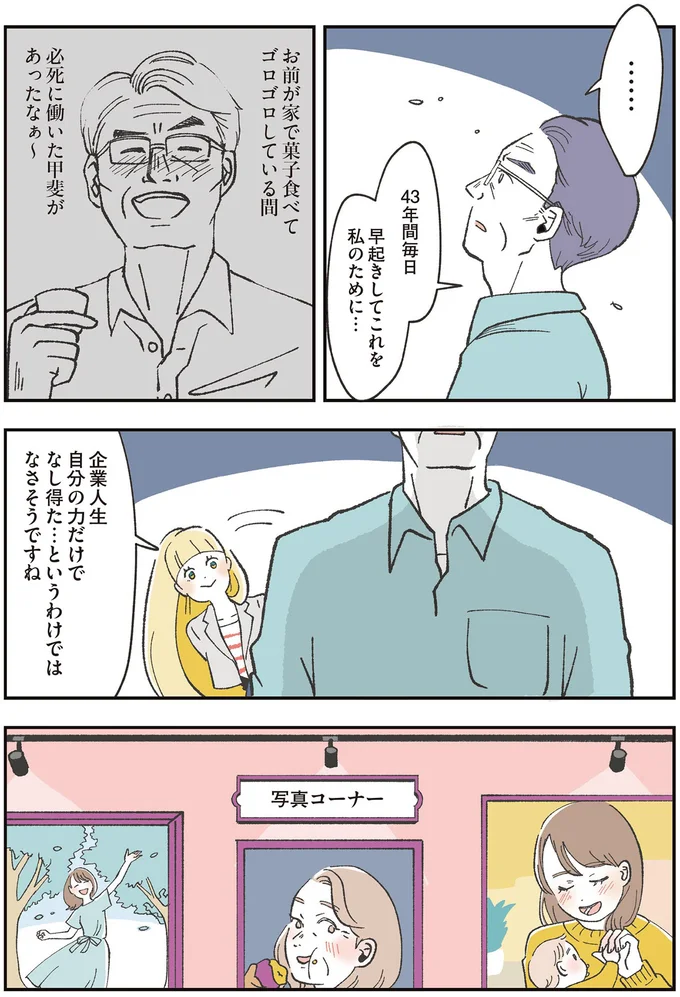 『自分ミュージアムへようこそ』 02-04.png