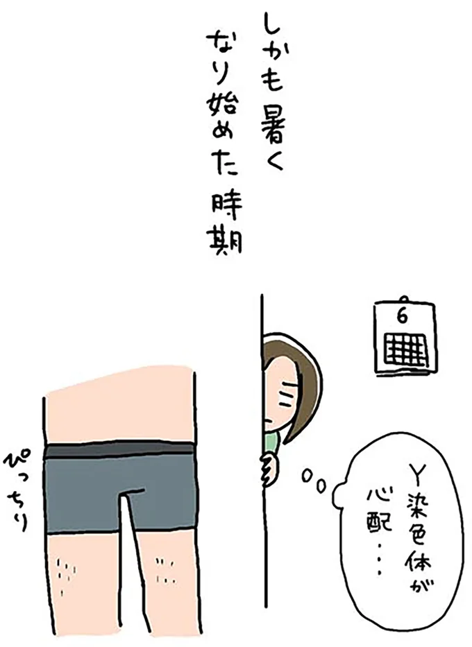 『正直 余裕はありません。 いっぱいいっぱいだけど2人育児楽しんでます』 72.png