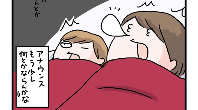 ラーメン、快適な個室、そして？ 眠い目をこすりつつ向かった先は／子鉄と行っちゃお！鉄旅日記