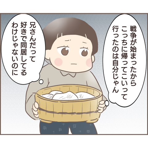 『親に捨てられた私が日本一幸せなおばあちゃんになった話』／ゆっぺ 22.png