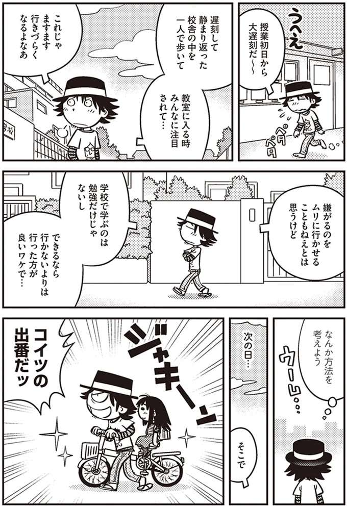『父娘ぐらし　55歳独身マンガ家が8歳の娘の父親になる話』 chichi5_5.jpeg
