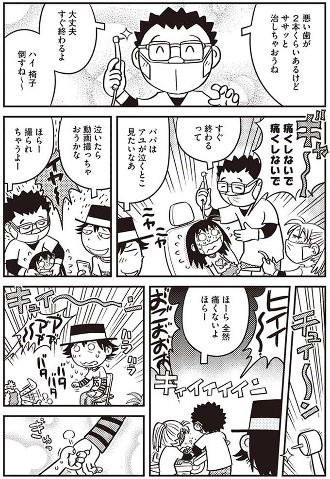 『父娘ぐらし　55歳独身マンガ家が8歳の娘の父親になる話』 chichi6_4.jpeg