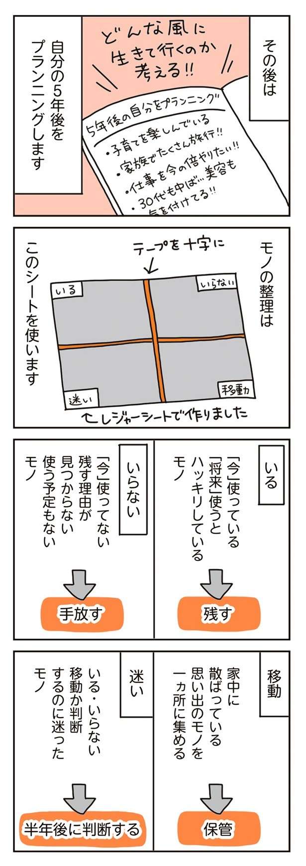 chintaika_mochiieka12-4.jpg