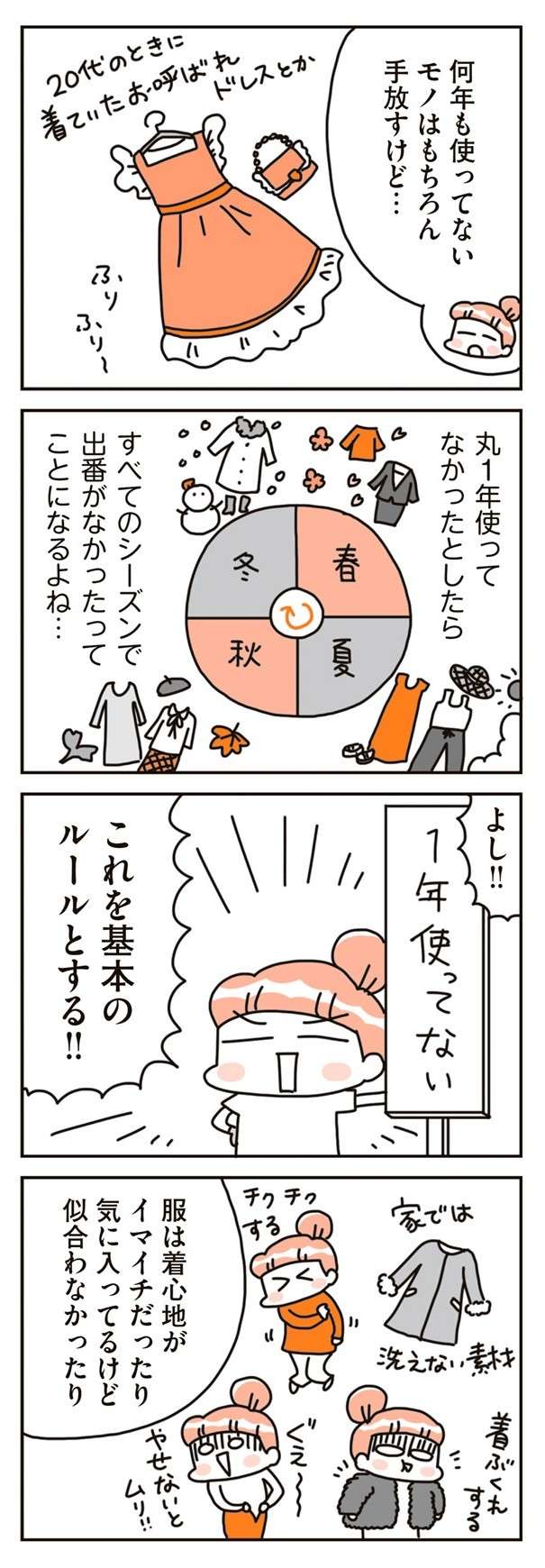 chintaika_mochiieka14-7.jpg