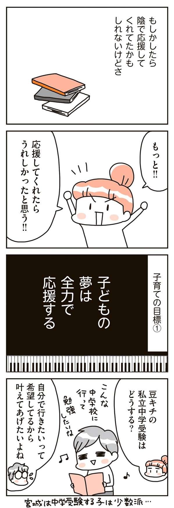 chintaika_mochiieka18-3.jpg