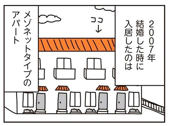 住宅購入のタイミングは子どもの小学校入学！ うちもそろそろ...？／賃貸か持ち家か？ chintaika_mochiieka2-1.jpg