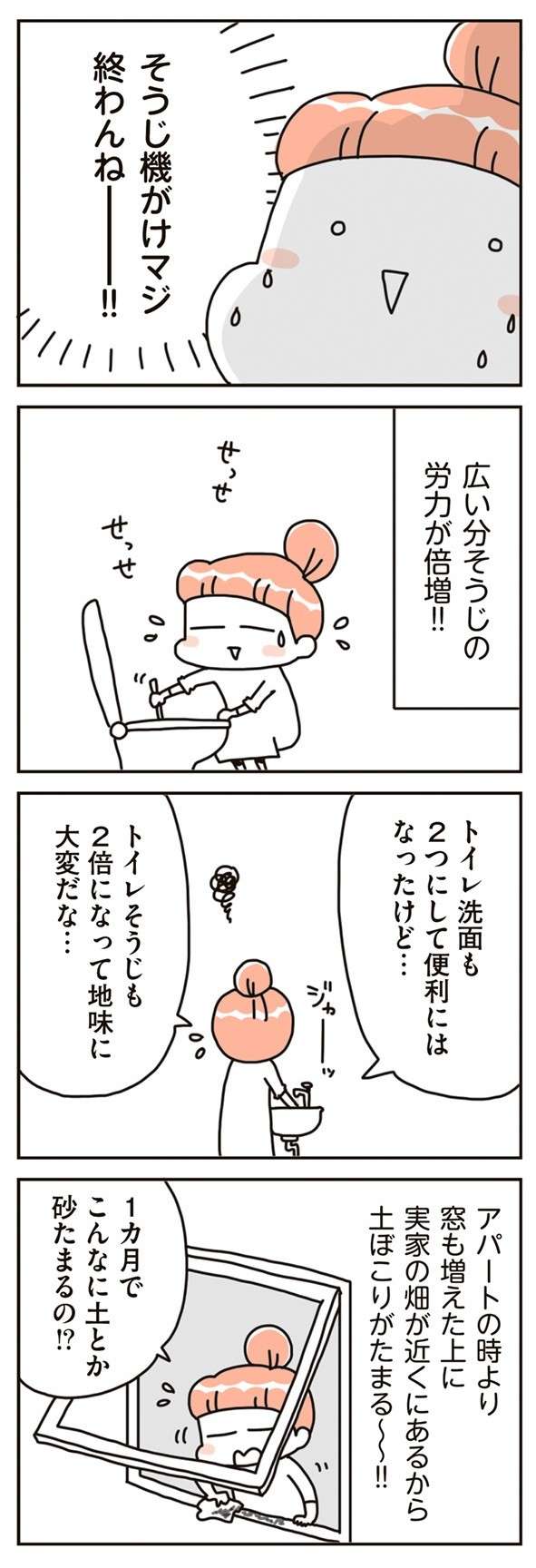 chintaika_mochiieka4-7.jpg