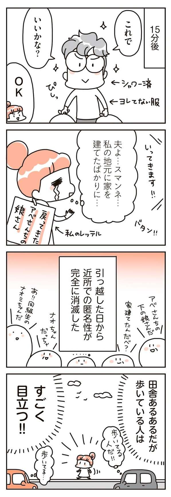 「入らないとゴミ捨て場も使えない」持ち家ならではの入会必須「町内会」って...／賃貸か持ち家か？ chintaika_mochiieka8-6.jpg