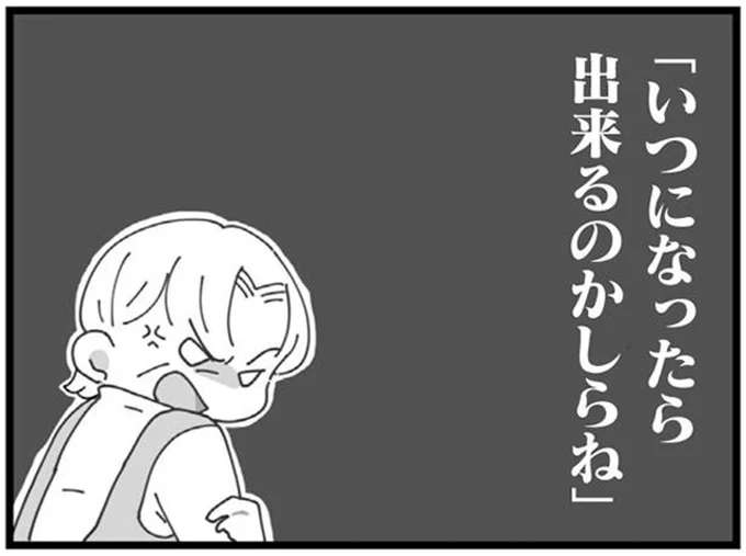 「不妊の嫁」と義母から陰口をたたかれる妻。結婚4年半、嫌味を言われ続け...／長男の嫁ってなんなの？