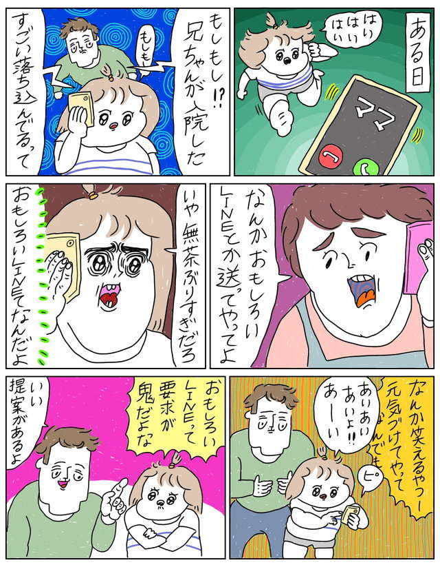 漫画を描いていることを絶対に隠したい！ 「80歳計画」は成功できる!? ／カッラフルなエッッブリデイ colorful13_2.jpg