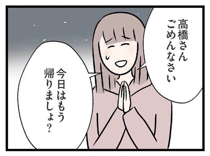 既婚者の私がその言葉の先を聞いてしまったら...告白されそうになって露骨に会話を終了／コンビニで見つけた私の恋