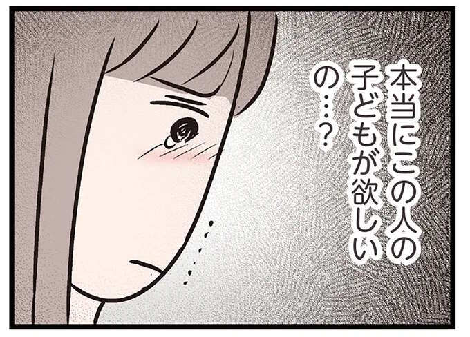 私は本当にこの人の子どもが欲しいの？ 我慢の限界でついに「離婚したい」／コンビニで見つけた私の恋