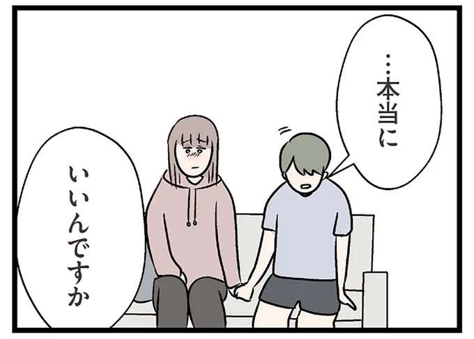 妻の心と体が熱くなって止められない。「いいんですか」と尋ねる彼に私は...／コンビニで見つけた私の恋