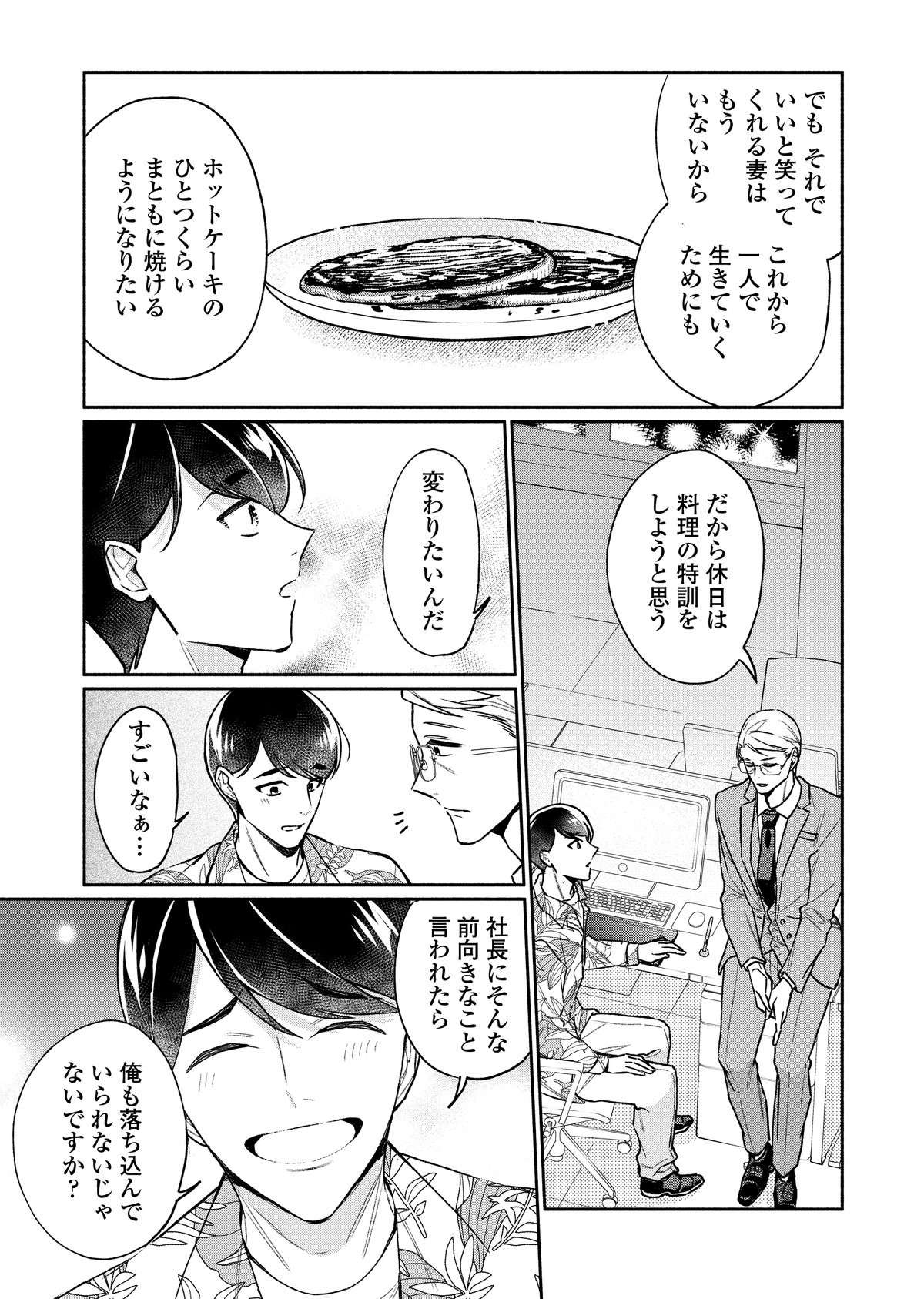 『クールなふたりは見かけによらない』 coolnafutari1_053.jpg