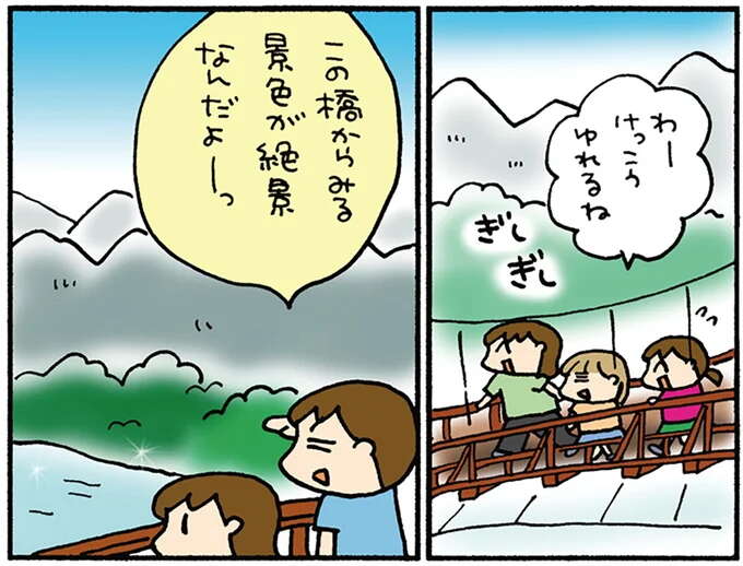 田代湿原から穂高を愛でる。夏の信州・上高地を満喫!/松本ぷりっつの夫婦漫才旅 ときどき3姉妹