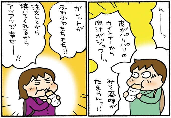 ガレドッグ、ポテト、アイス...埼玉・秩父みそグルメを味わう夫婦旅/松本ぷりっつの夫婦漫才旅 ときどき3姉妹