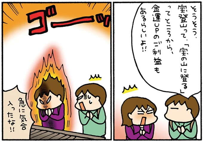 宝登山神社、橋立鍾乳洞...埼玉・秩父で自然とみそグルメを堪能!/松本ぷりっつの夫婦漫才旅 ときどき3姉妹