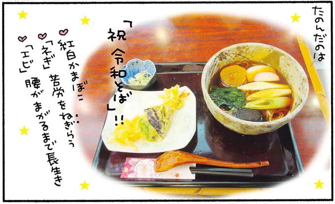 ご長寿グルメにとげぬき地蔵、都電...東京・巣鴨で若返り散歩/松本ぷりっつの夫婦漫才旅 ときどき3姉妹2