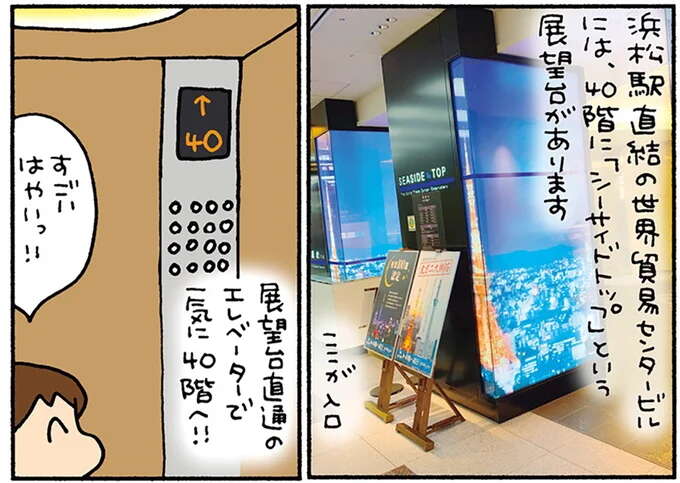 キラキラを堪能したい! 夫婦で東京・モノレール散歩/松本ぷりっつの夫婦漫才旅 ときどき3姉妹2