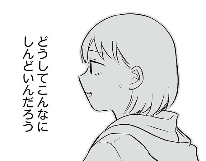 仕事は順調。生活は安定。「でも心がしんどいのはなぜ？」／貯金オタク、5000円の石けんで目覚める。　