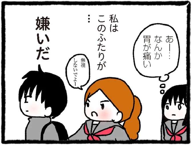 『中学生でがんになりました』