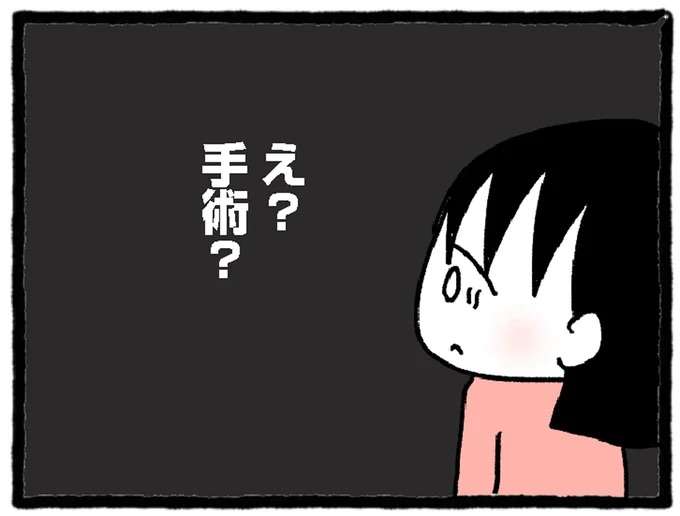 病名を理解する間もなく緊急手術。中学生女子は「母の涙」に不安が止まらない／中学生でがんになりました