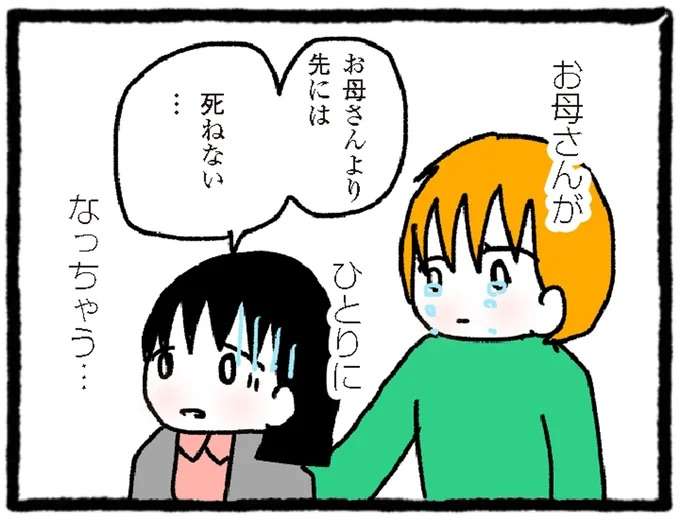 「死んじゃうってことですか？」がん告知を受けた中学生女子。涙する母を見て決心が固まり...／中学生でがんになりました