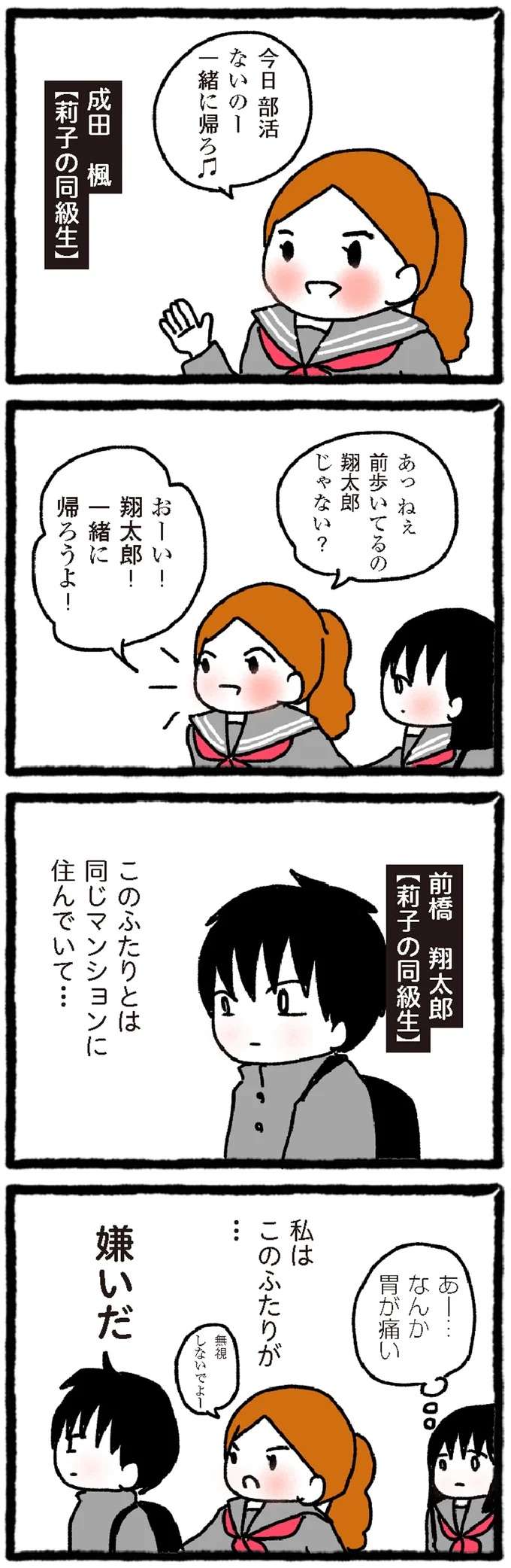 『中学生でがんになりました』 cyugaku1_2.jpeg