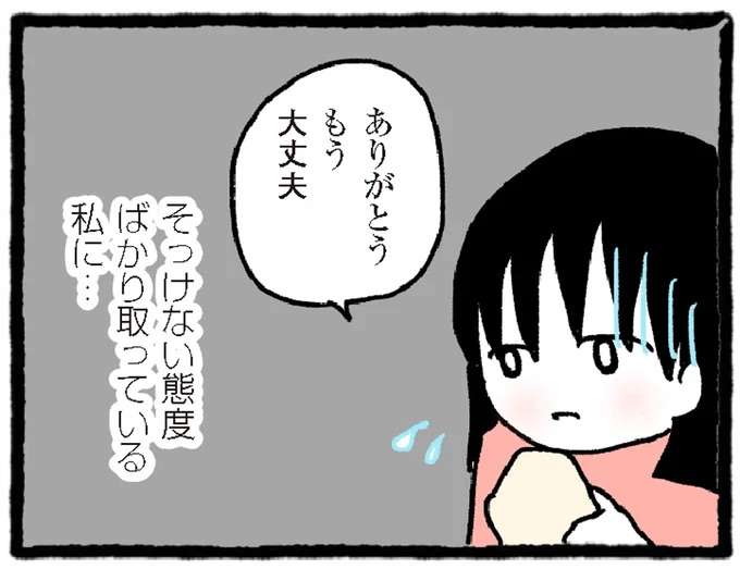 素っ気ない私にも優しい幼馴染たち。その優しさがチクリと痛くて／中学生でがんになりました