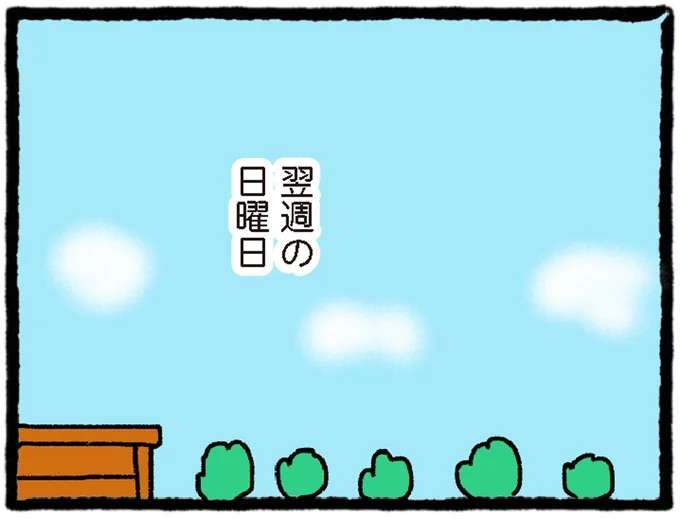 『中学生でがんになりました』 cyugaku3_1.jpeg