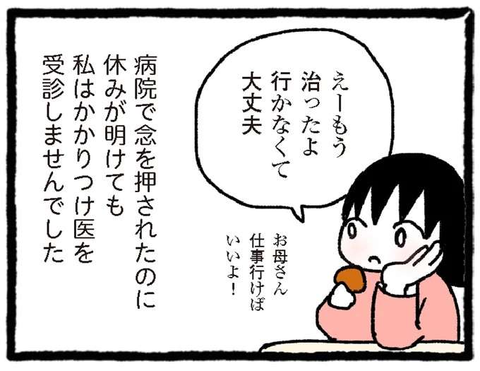 病院に行くべきだった...腹痛の不安を抱えたまま温泉旅行へ／中学生でがんになりました
