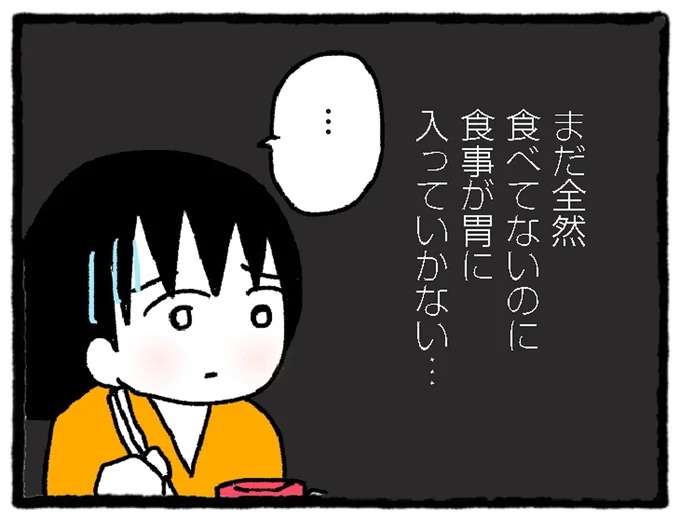 腹痛で食事が喉を通らない...幼馴染との温泉旅行は不穏な雰囲気に／中学生でがんになりました