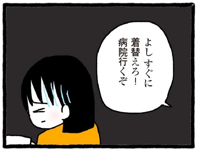 「不謹慎な願い」が現実に...。ひどい腹痛で病院へ行くことに／中学生でがんになりました