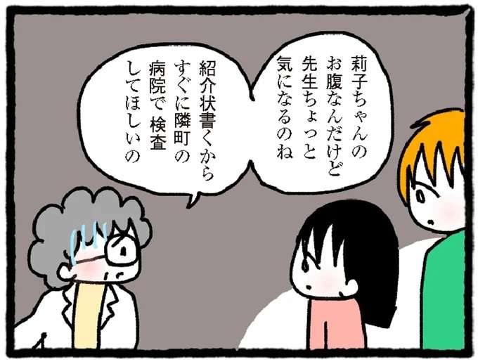 診察して小児科医の表情が曇った。私、もしかして重い病気なの⁉／中学生でがんになりました