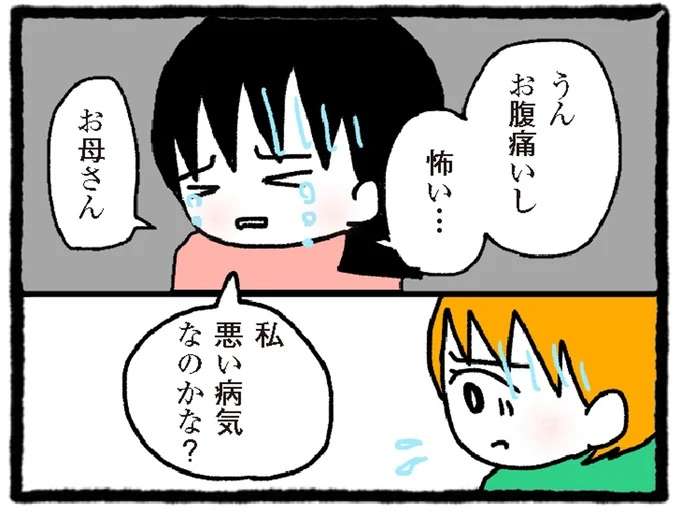 「すぐにCTを」医師の深刻な表情。中学生の私は恐怖がこみ上げて...／中学生でがんになりました