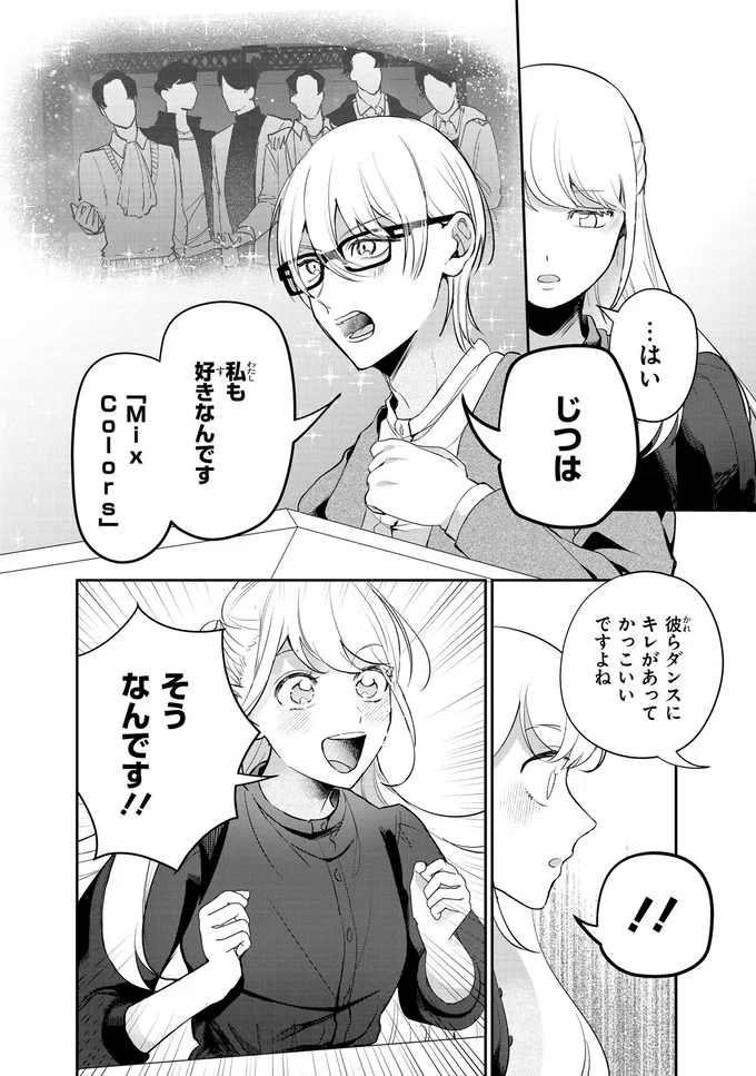 あの下準備はこのためか！お客様の本音を引き出す手腕に脱帽／服の魔法をあなたに。1 54.webp