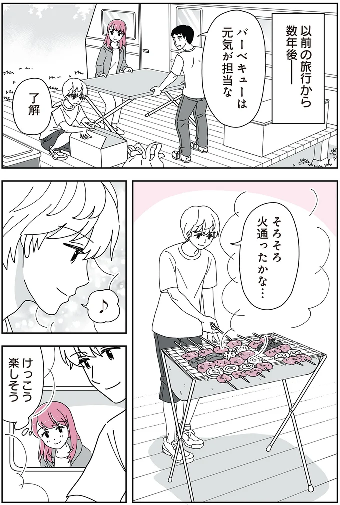 「私と一緒の写真なんて撮りたくない...?」思春期男子の継母になった女性の葛藤/14歳男子の継母になった私 14-01.png