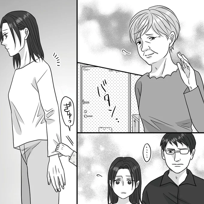 寂しそうな義母が気になって...とうとう一家で同居をすることに／優しい義母のウラの顔 04-02.png