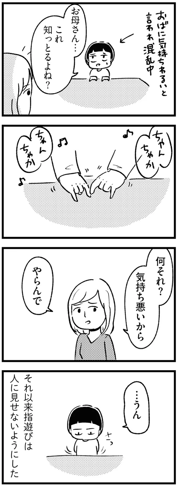『家族、辞めてもいいですか？』 05-07.webp
