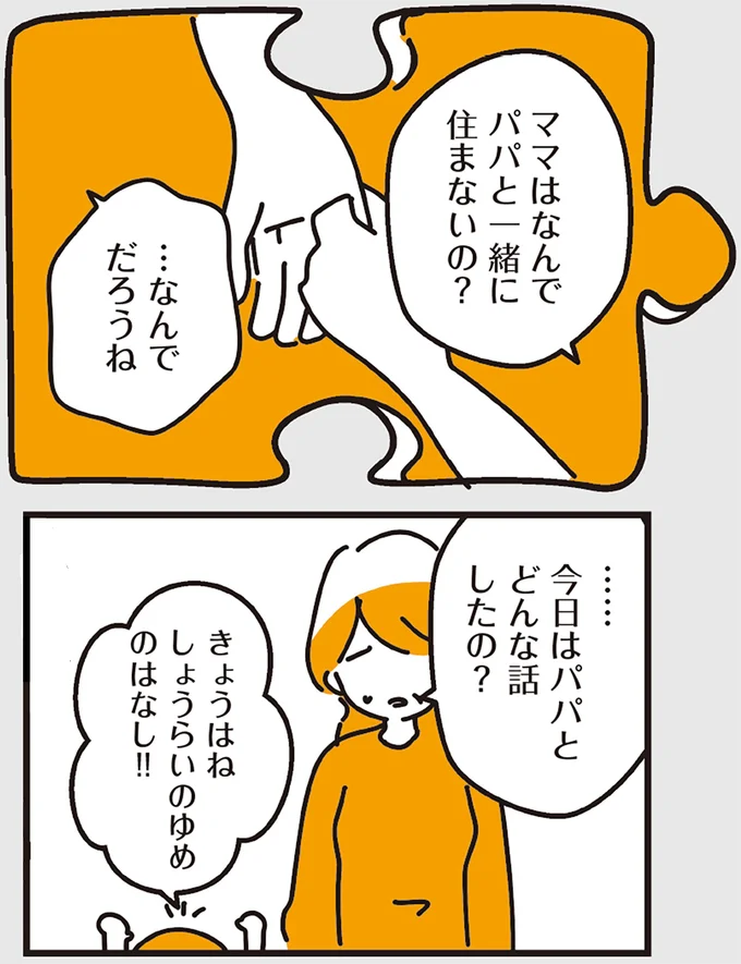 『不倫の子だなんて知りたくなかった』 42.webp