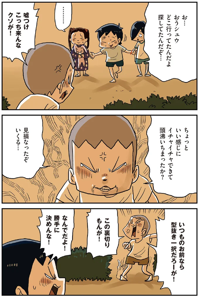 泣いて笑ってときめいて...みんなで花火を見上げた小学生の夏の夜／しなのんちのいくる4 271.png