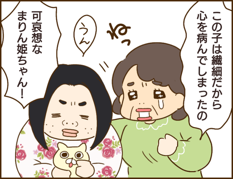 『家族を乗っ取る義姉と戦った話』 47.png