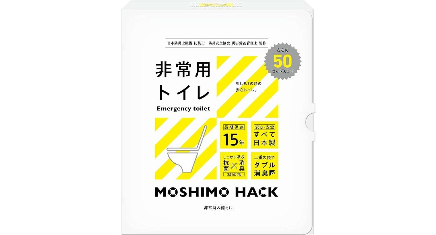 備蓄用、車載用...【非常用トイレ】をそろえよう！【最大22％OFF】Amazoセールでお得にストック 51wQpxCZ1xL._AC_UX679_.jpg