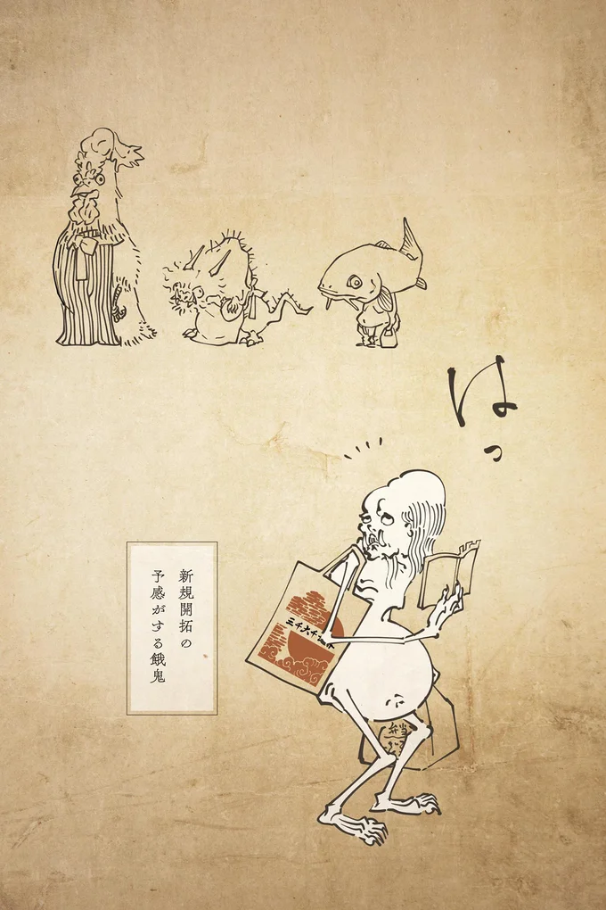 『丁寧な暮らしをする餓鬼1〜3』 10-02.png