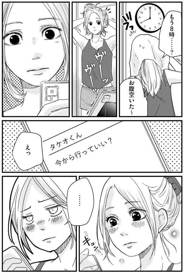 『甘い沼は地獄の味がする 妻バレでも別れてくれない不倫カレシ』 03-07.webp