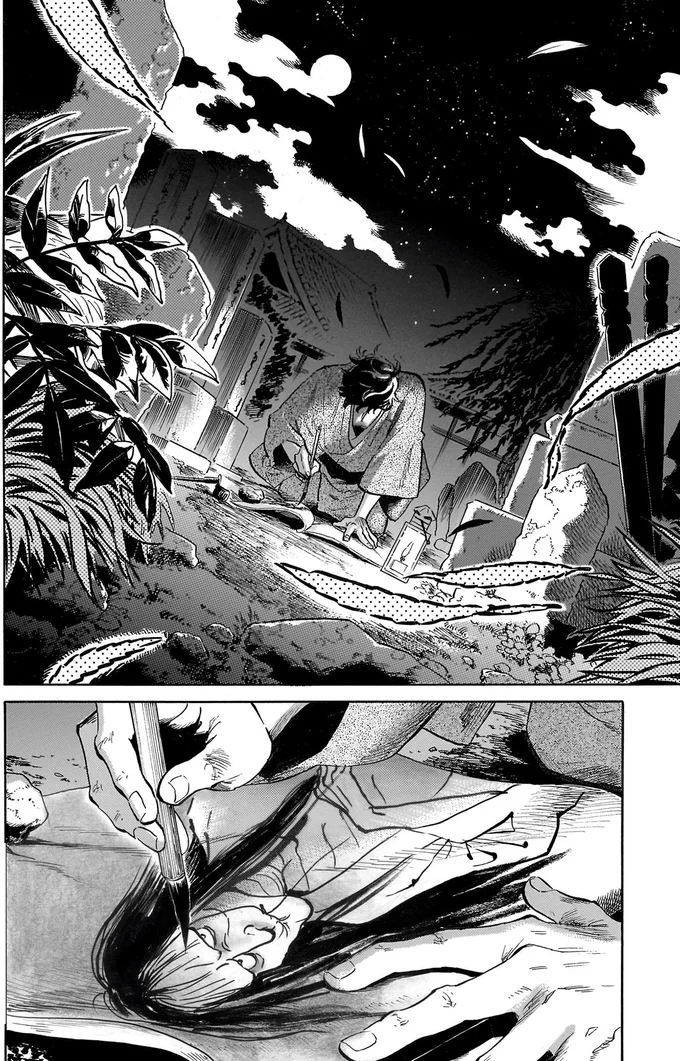 『贋 まがいもの』 12.webp