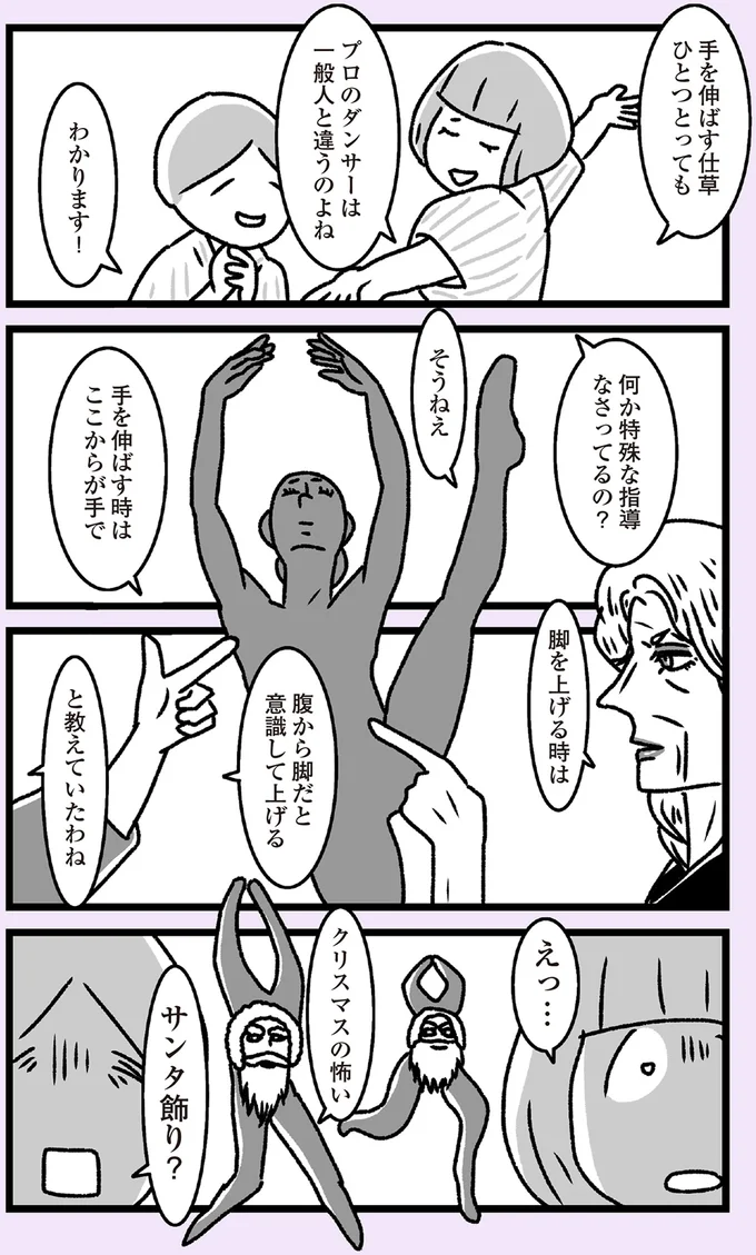 凛とした佇まいと仕草で患者さんを魅了。義母の過去が華麗すぎた／推し嫁ルンバ 03-03.png