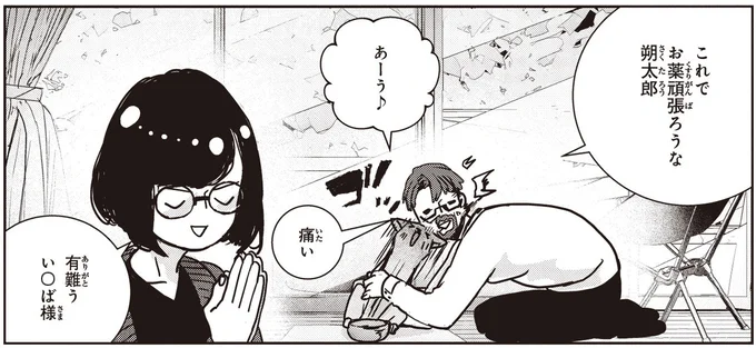 子猫に薬を飲ませるのは一苦労。でも飲んでくれると.../スローステップ朔太郎 上