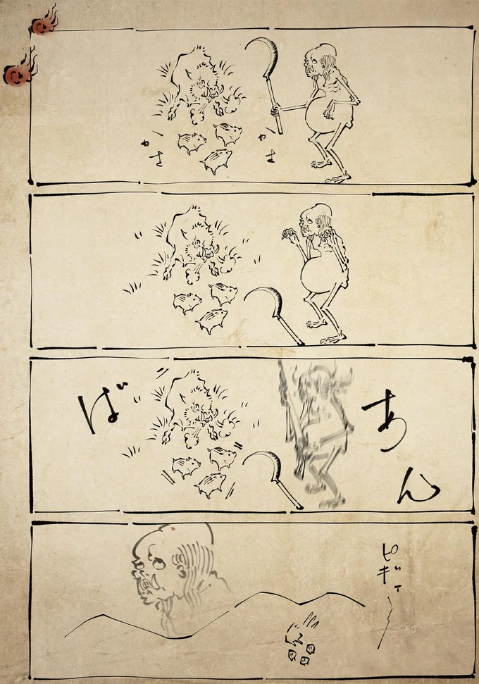 『丁寧な暮らしをする餓鬼1〜3』 06-05.png