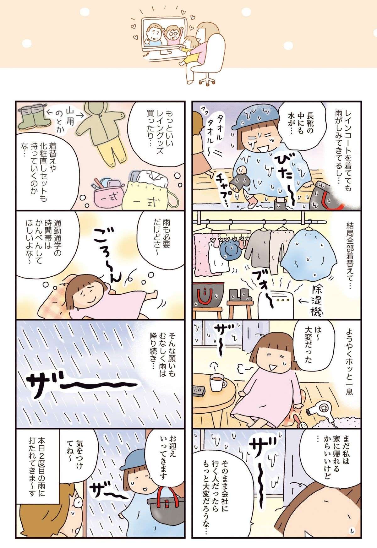 雨の日、自転車で幼稚園に送迎。娘はごきげんだけど母は／おかあさんライフ。今日も快走！ママチャリ編 12.jpg